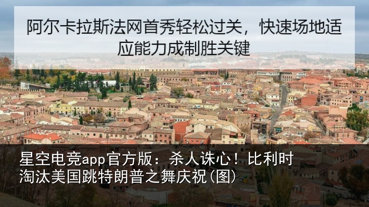 星空电竞app官方版：杀人相关情况国跳相关情况)