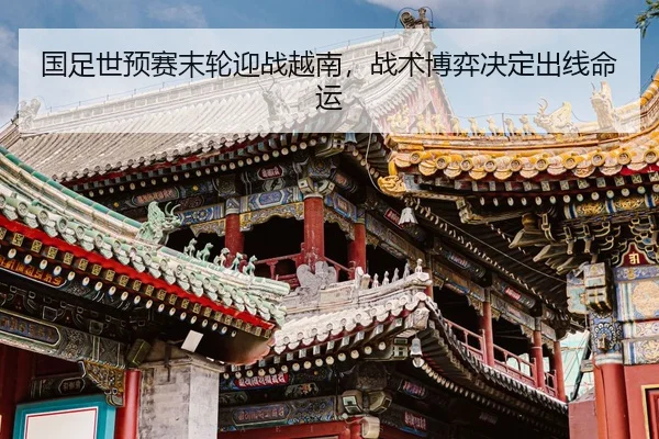 guo-zu-shi-yu-sai-mo-lun-ying-zhan-yue-nan-zhan-shu-bo-yi-jue-ding-chu-xian-ming-yun-2-481.jpg
