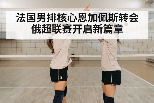 volleyball team celebration