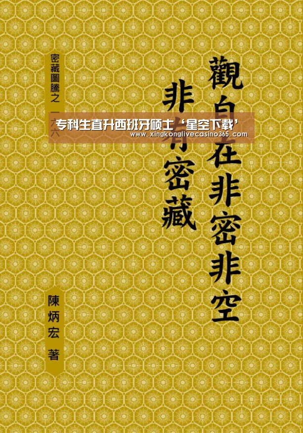 专科生直升西班牙硕士‘星空下载’(图2) 星空平台